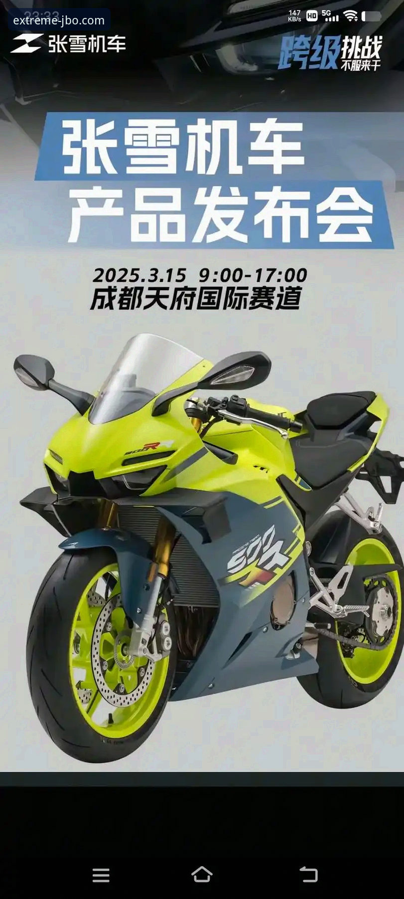 张雪机车匈牙利站夺冠 vs 其他赛事：JBO体育平台上的极限竞速体验